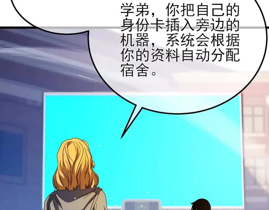 第34话 抵达神谕学府105