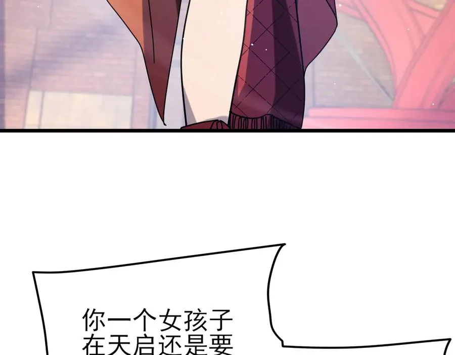 第37话 遭受针对34