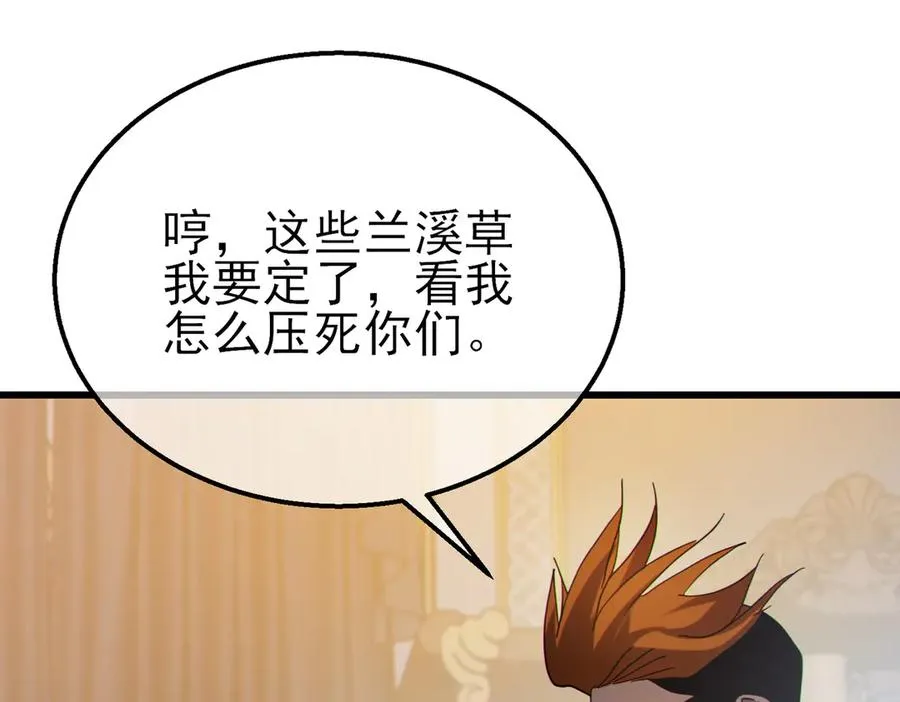第31话 拍卖行的区别对待！87