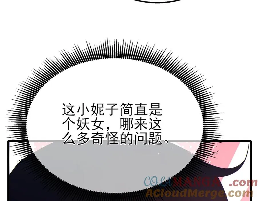 第30话 抱歉~职业病犯了一下16