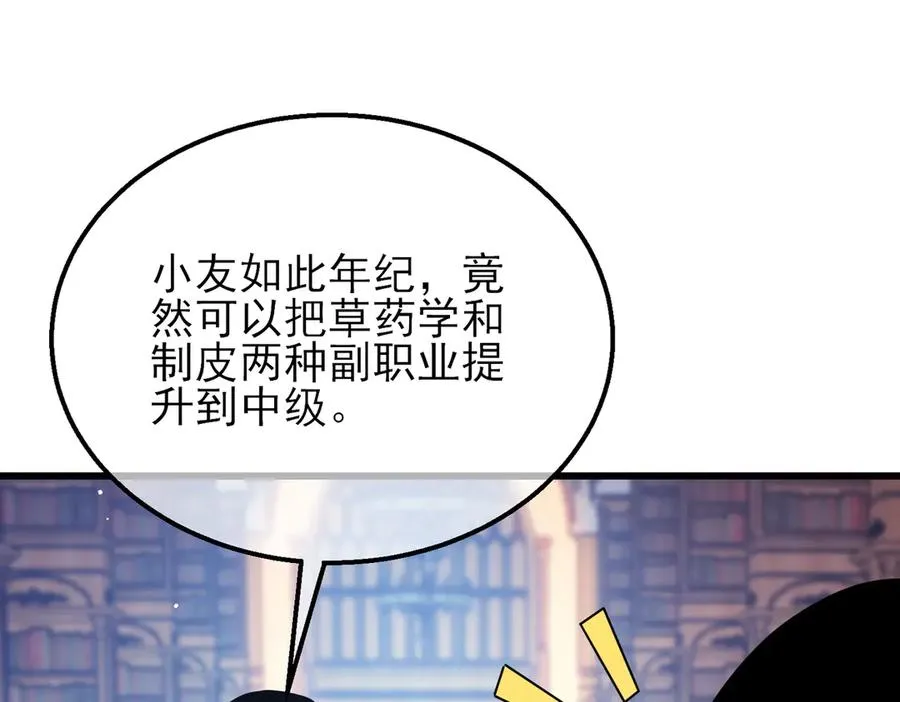 第33话 六种副职全部中级的妖怪27