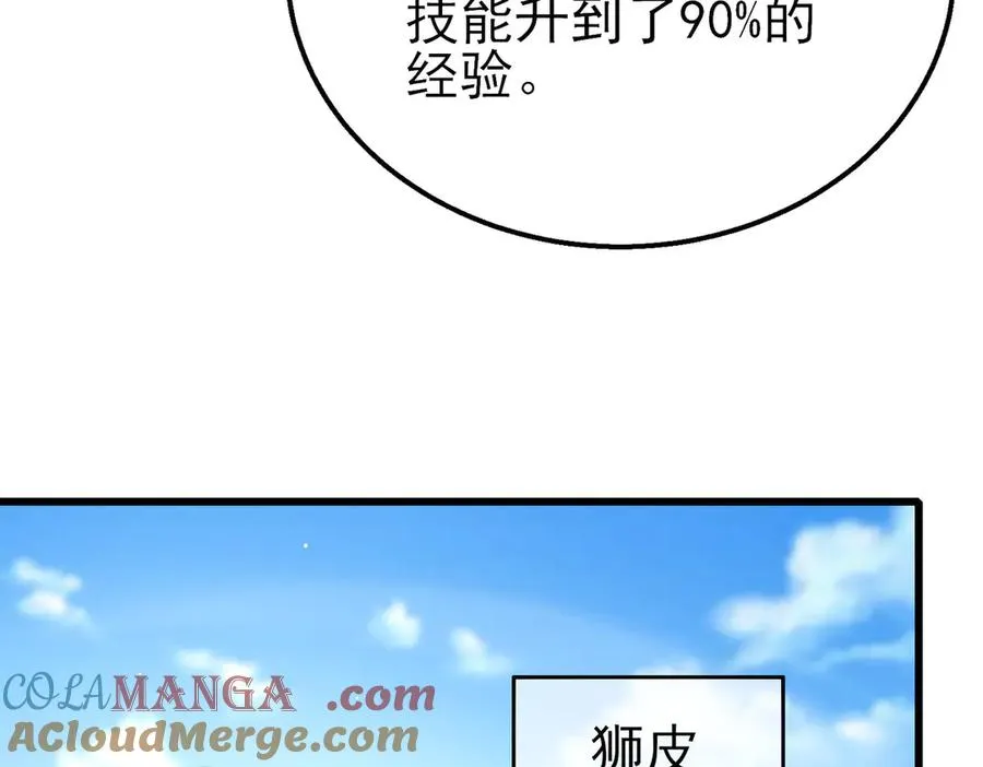 第29话 前往雷霆城12