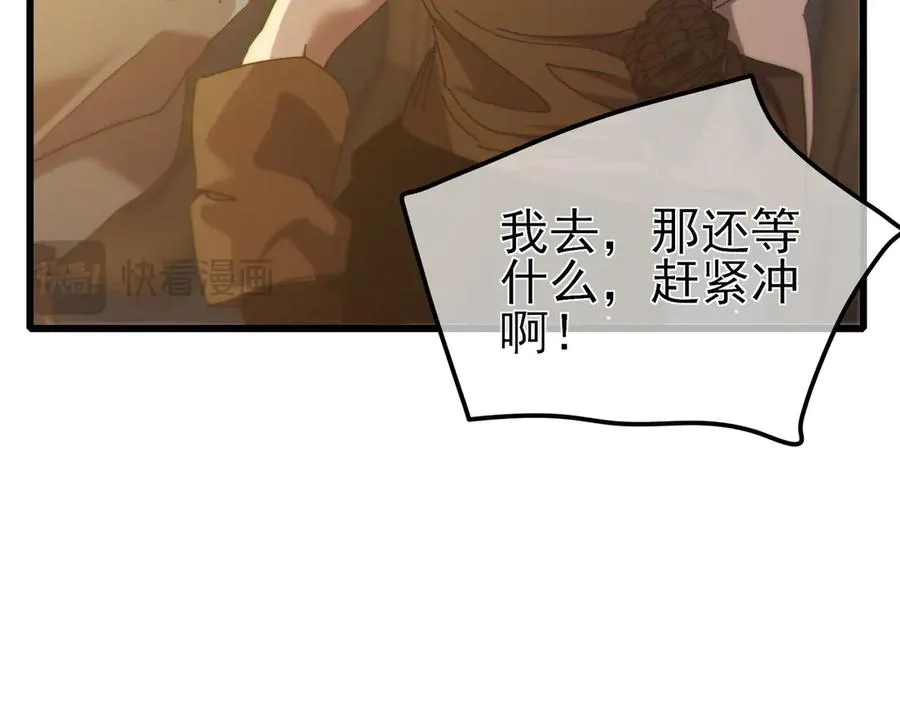 第31话 拍卖行的区别对待！85