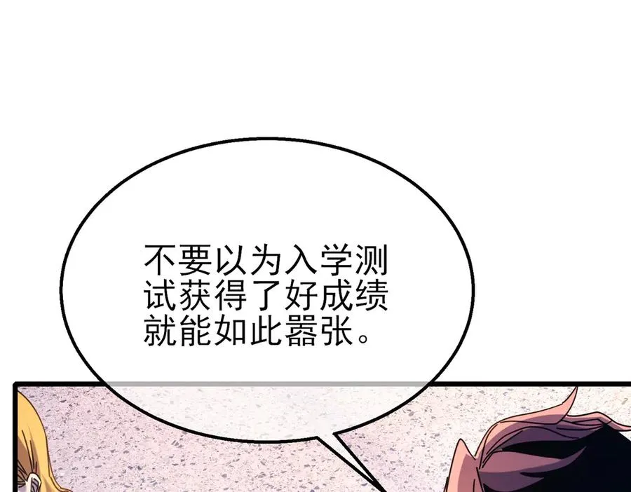 第37话 遭受针对111