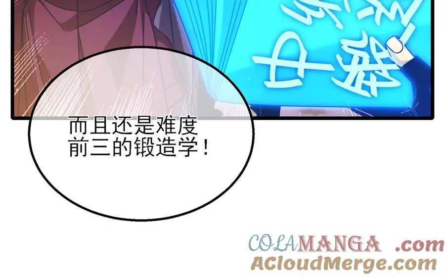 第33话 六种副职全部中级的妖怪76