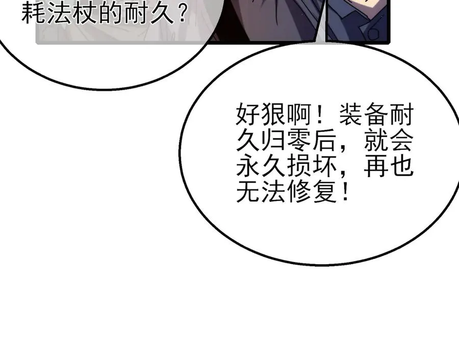 第32话 杀人又诛心！14