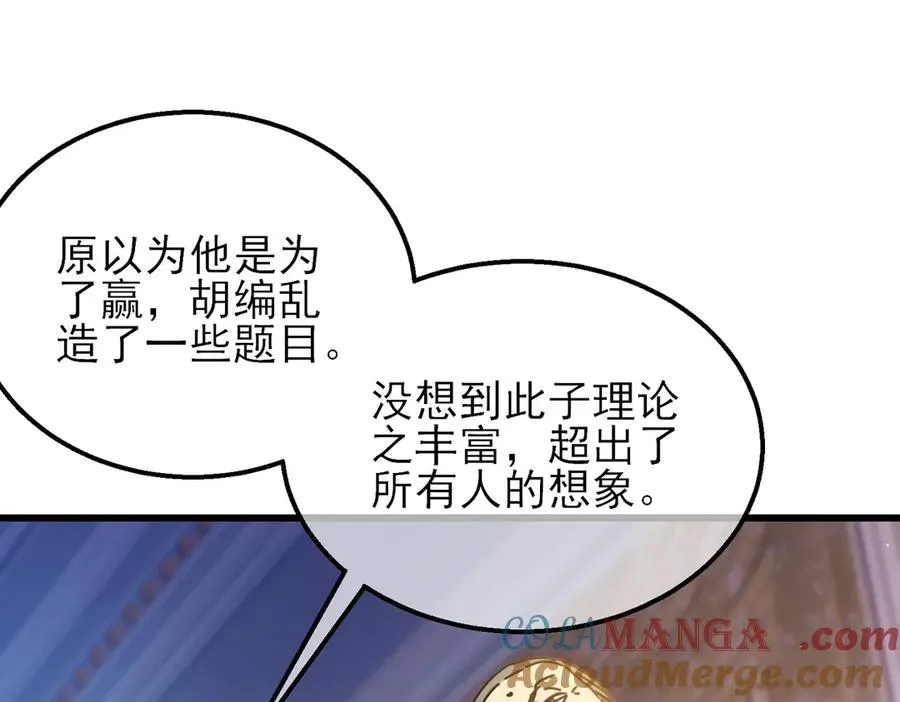 第33话 六种副职全部中级的妖怪148