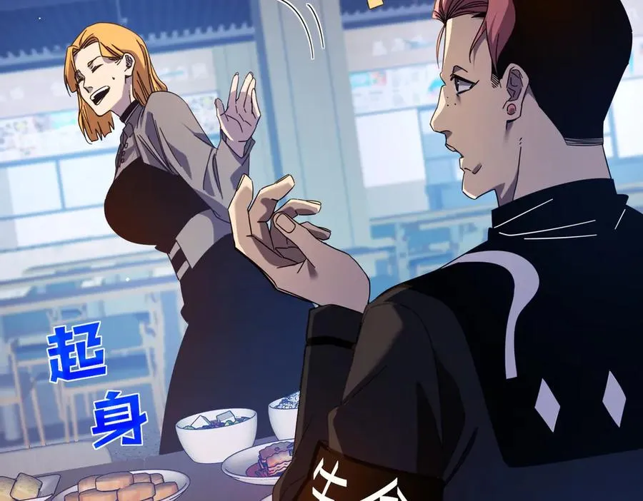 第37话 遭受针对90