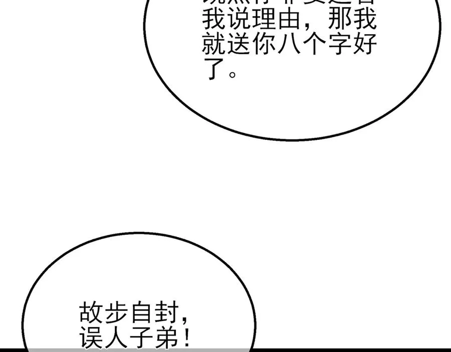 第37话 遭受针对171