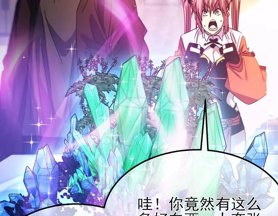 第31话 拍卖行的区别对待！61