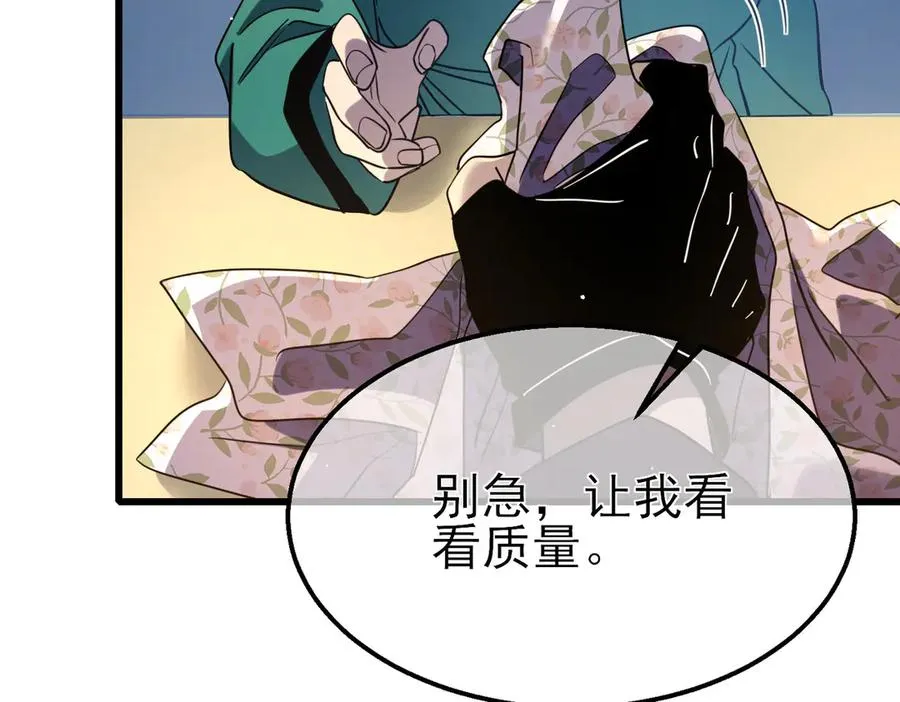 第30话 抱歉~职业病犯了一下125