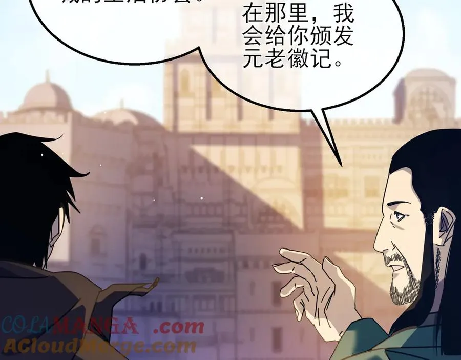 第33话 六种副职全部中级的妖怪84