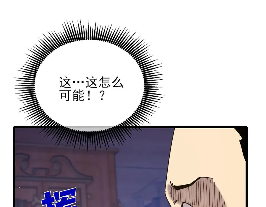 第33话 六种副职全部中级的妖怪77