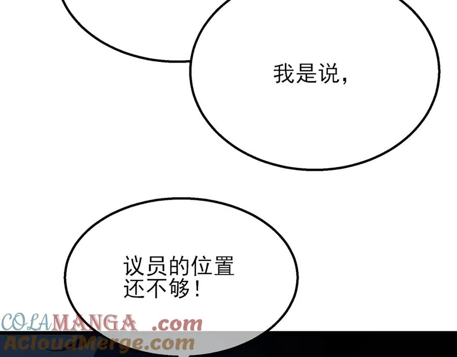 第33话 六种副职全部中级的妖怪52