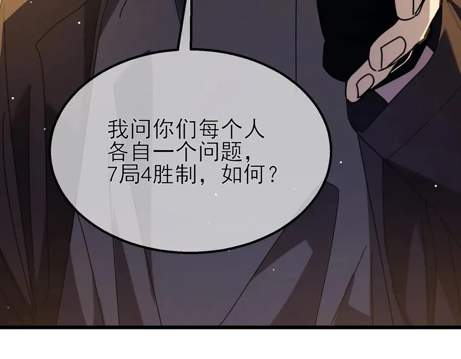 第33话 六种副职全部中级的妖怪137