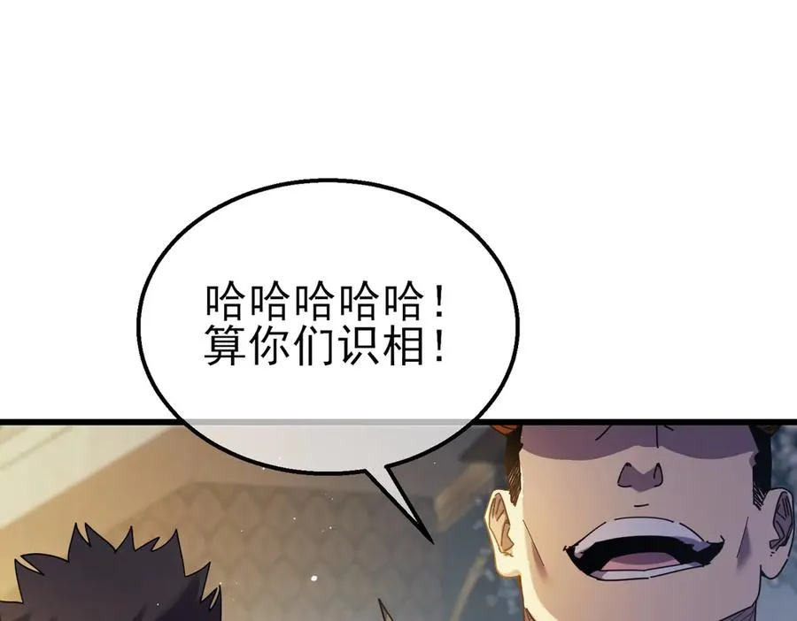 第31话 拍卖行的区别对待！39