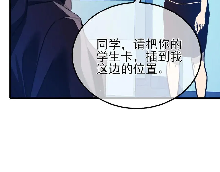 第38话 黄天的邀请157