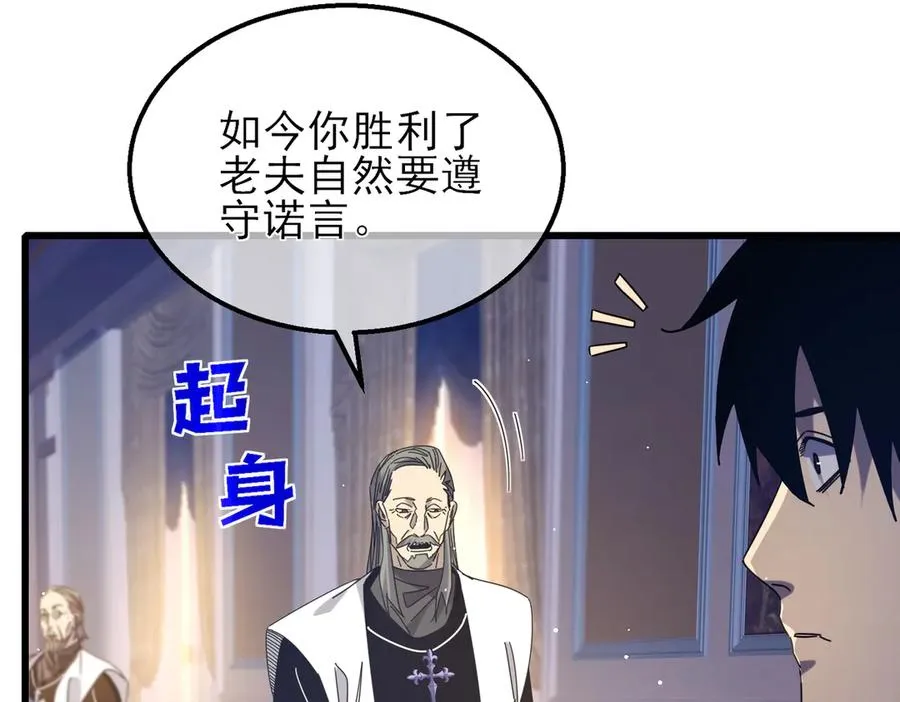 第33话 六种副职全部中级的妖怪151