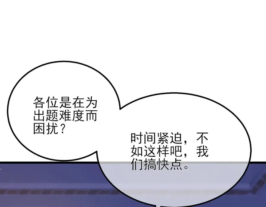 第33话 六种副职全部中级的妖怪135