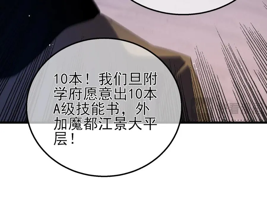 第28话 秒杀面试老师99
