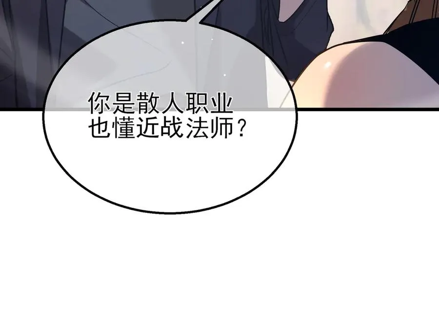 第29话 前往雷霆城99