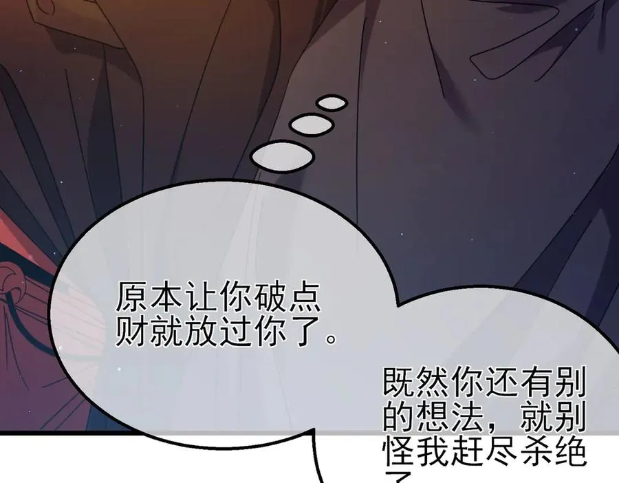 第31话 拍卖行的区别对待！149