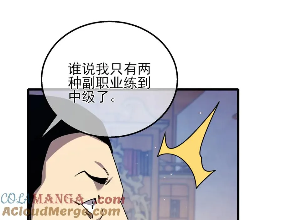 第33话 六种副职全部中级的妖怪64