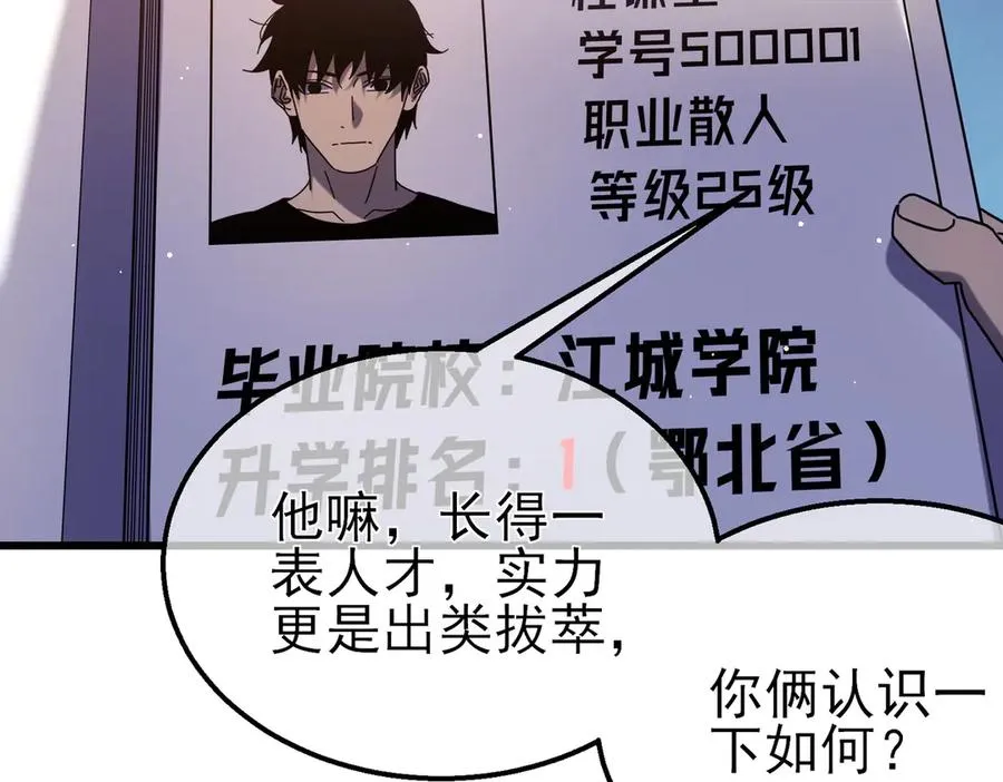 第37话 遭受针对23