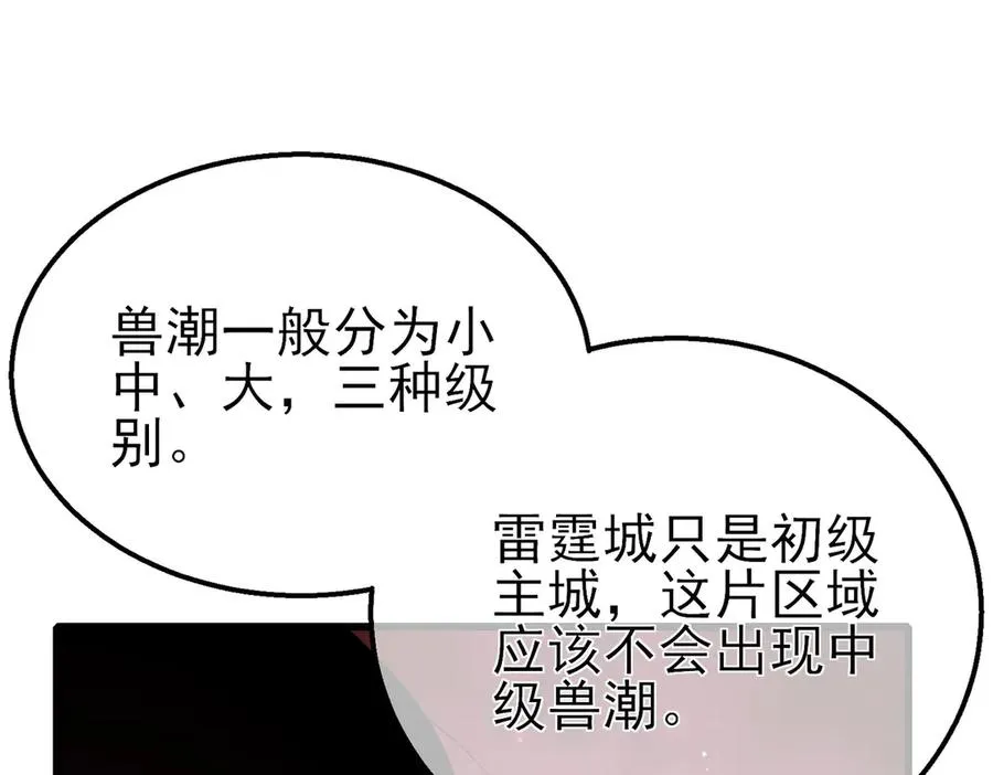 第29话 前往雷霆城131