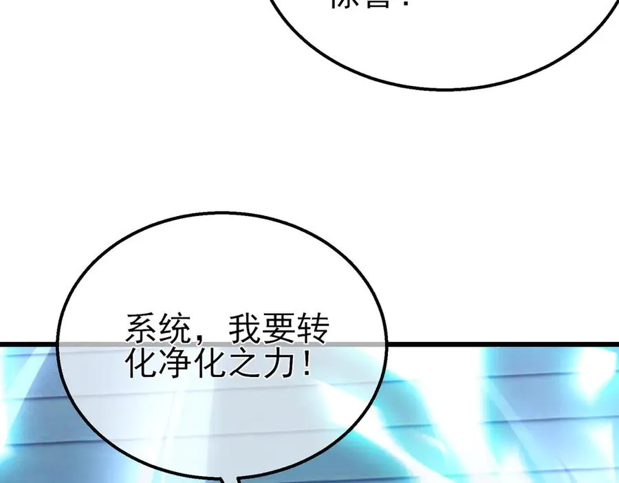 第38话 黄天的邀请186