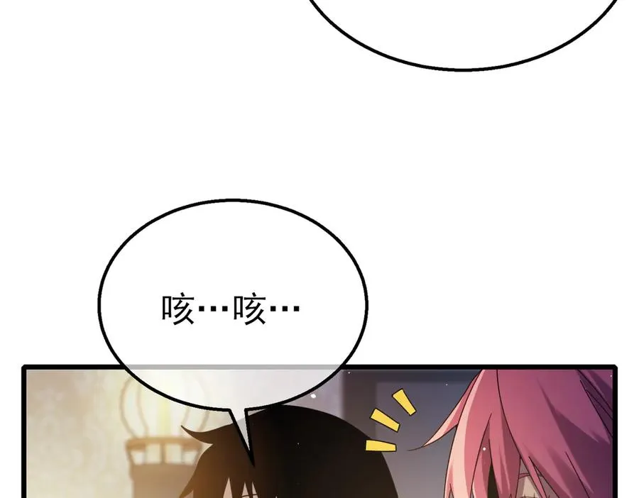 第31话 拍卖行的区别对待！51