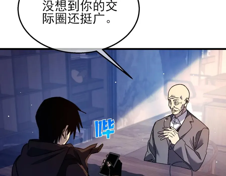 第38话 黄天的邀请146