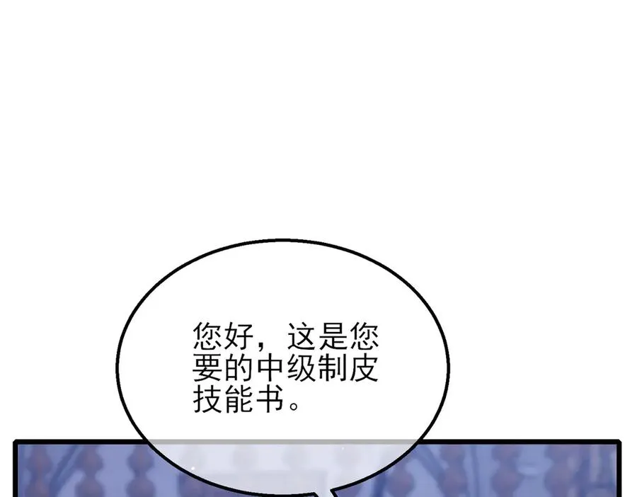 第33话 六种副职全部中级的妖怪23
