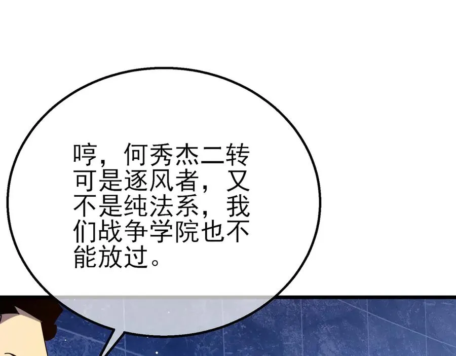 第34话 抵达神谕学府163
