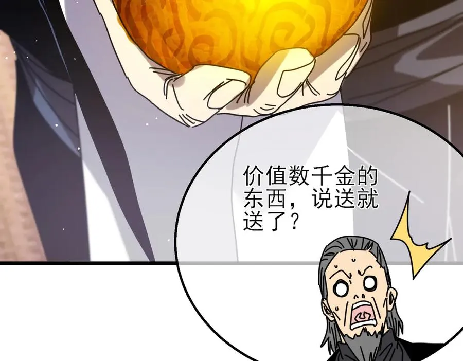第33话 六种副职全部中级的妖怪155