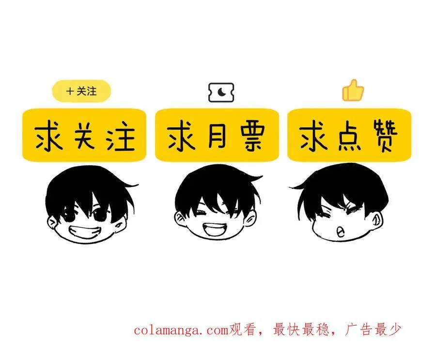 第38话 黄天的邀请195
