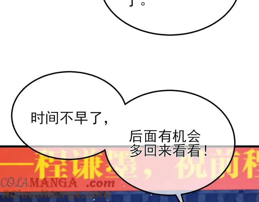 第34话 抵达神谕学府64