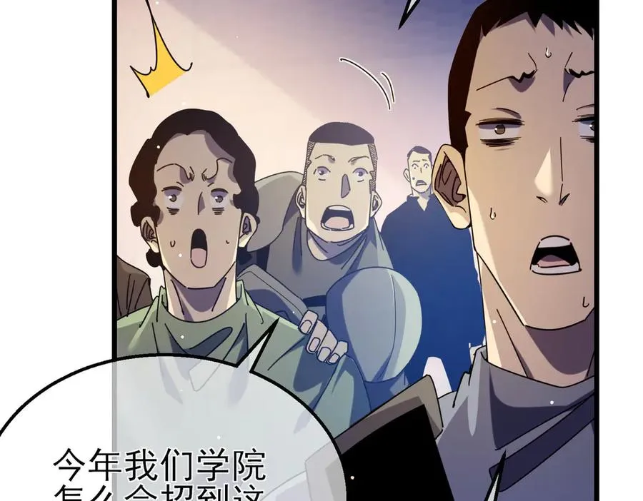 第34话 抵达神谕学府114