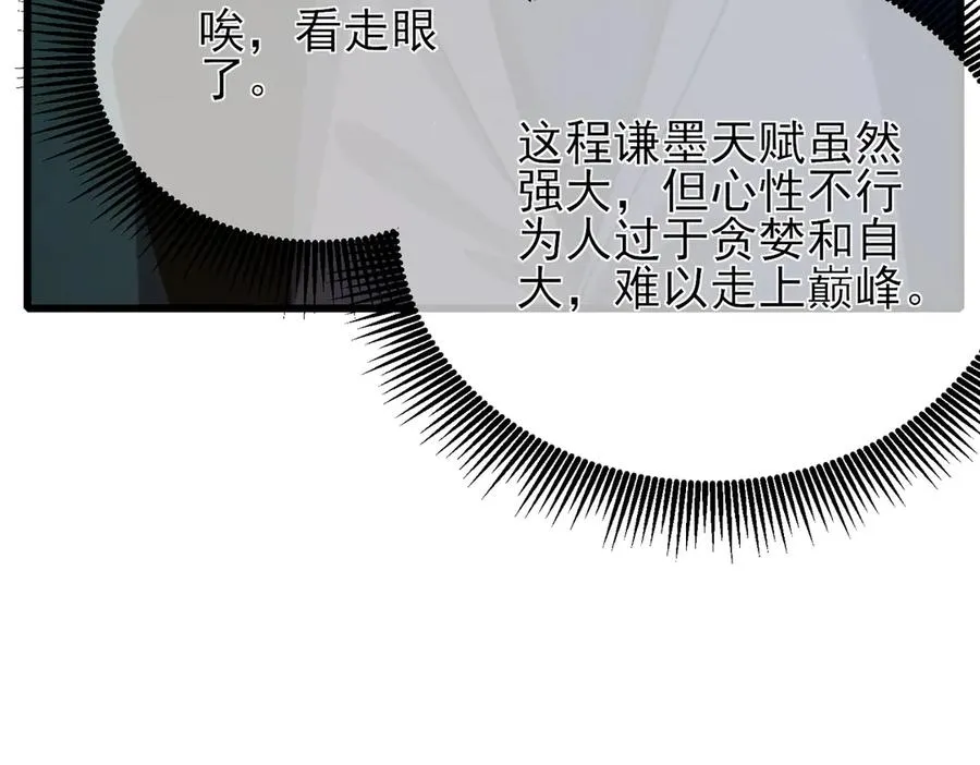 第33话 六种副职全部中级的妖怪63