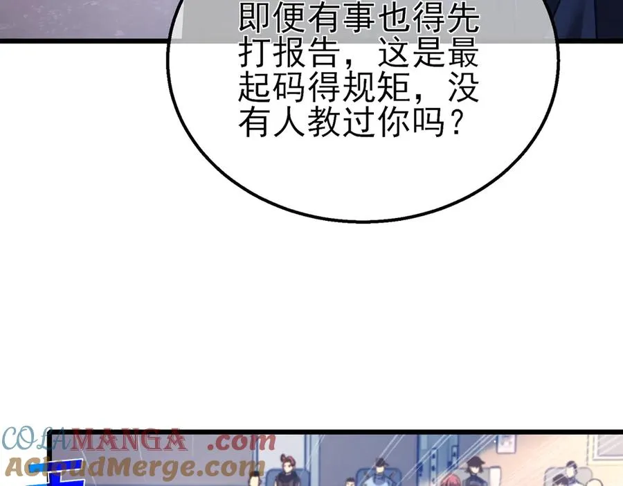 第37话 遭受针对160