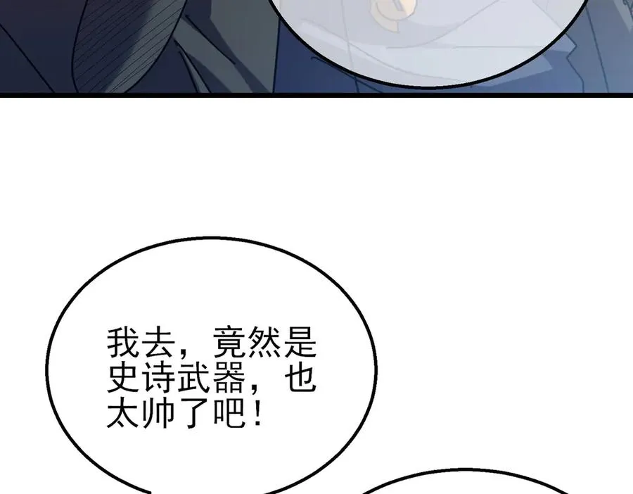 第31话 拍卖行的区别对待！174