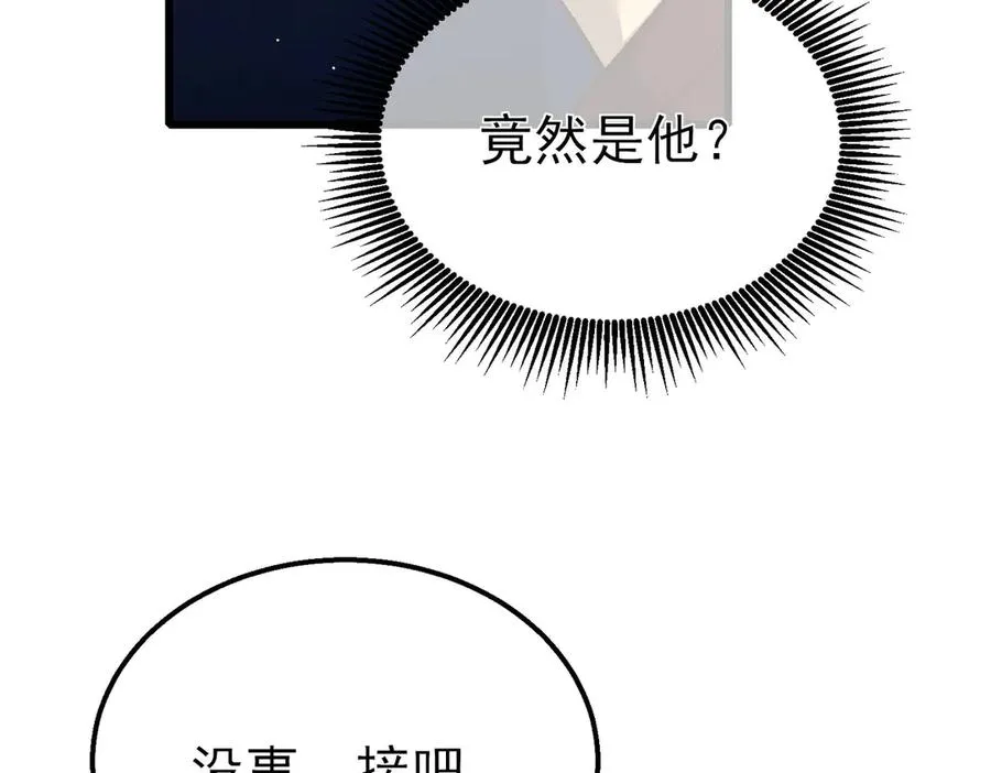第38话 黄天的邀请129