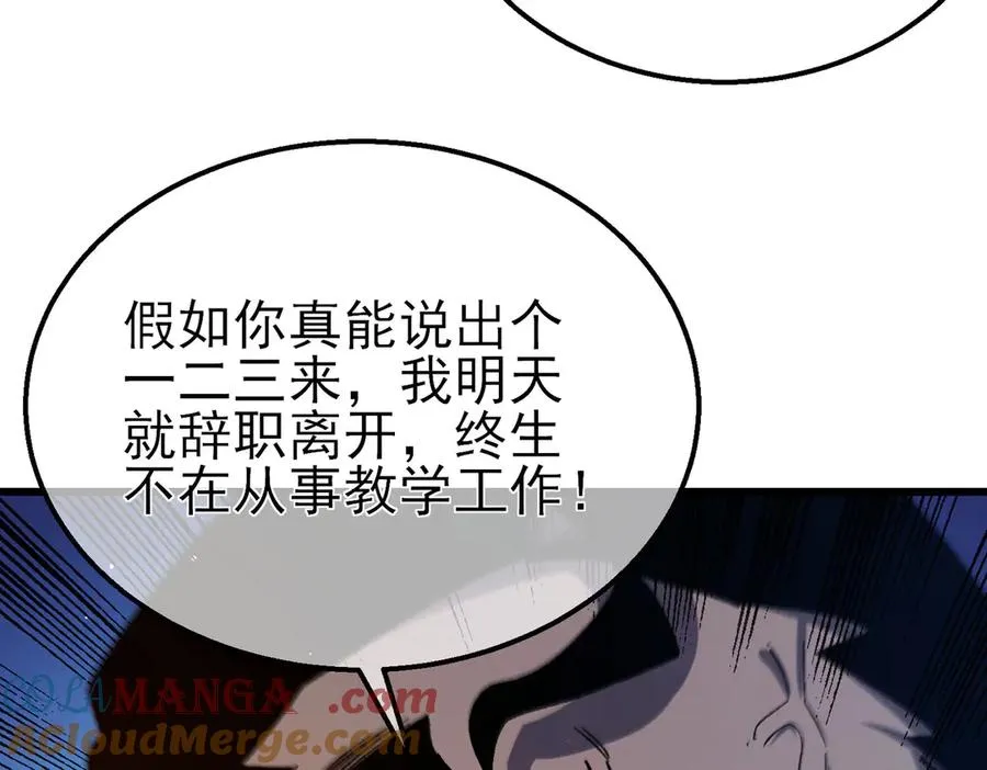第38话 黄天的邀请36