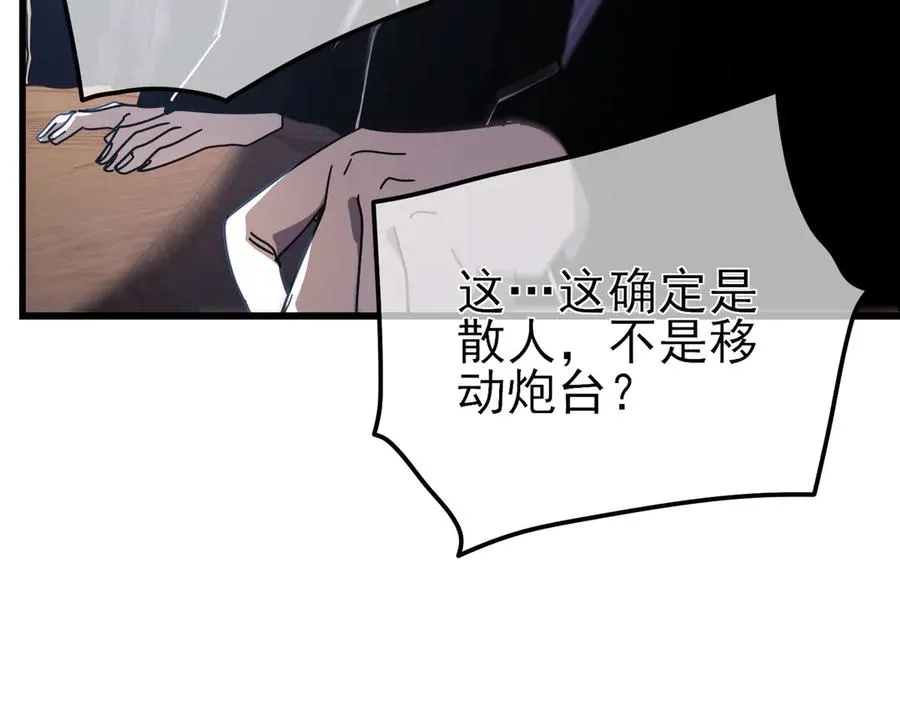 第28话 秒杀面试老师90