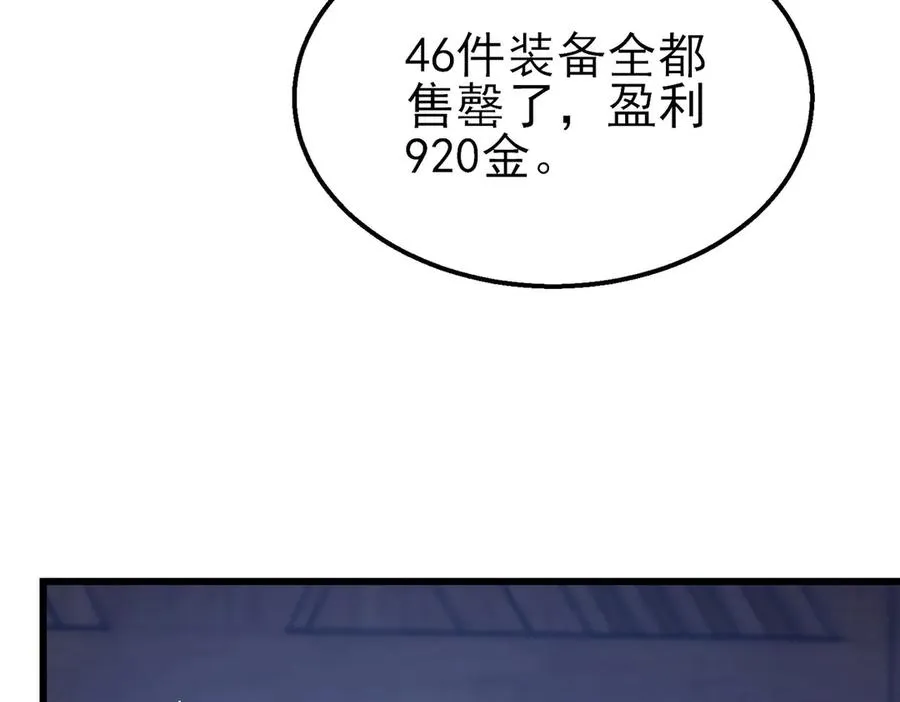第28话 秒杀面试老师141
