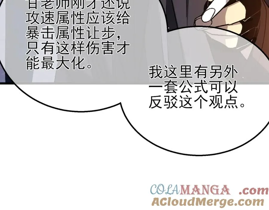 第38话 黄天的邀请52
