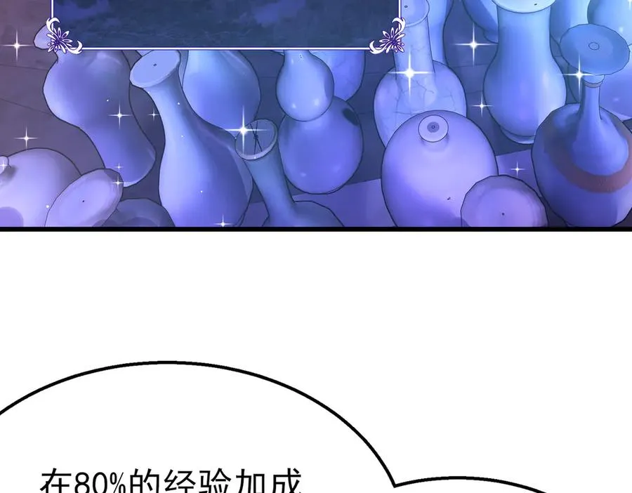 第32话 杀人又诛心！98