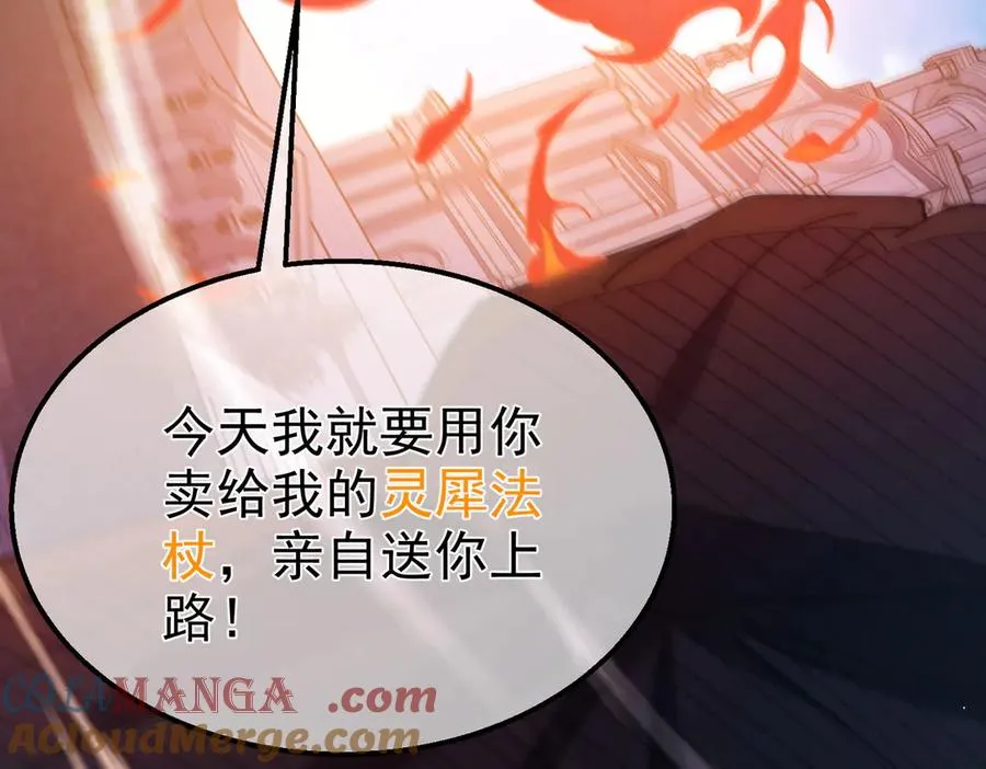 第31话 拍卖行的区别对待！180