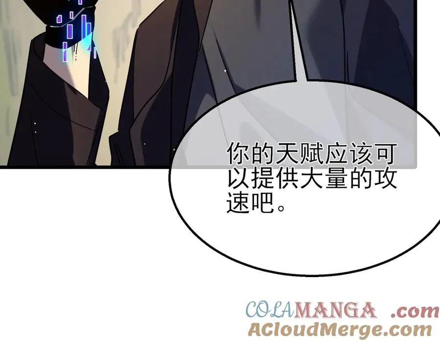 第29话 前往雷霆城92