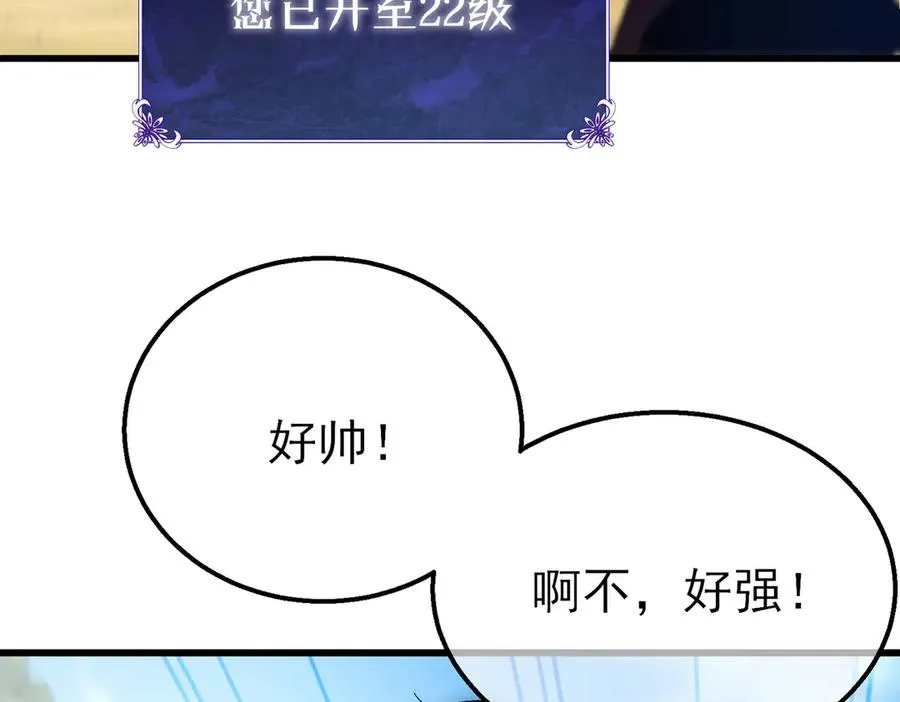 第29话 前往雷霆城74